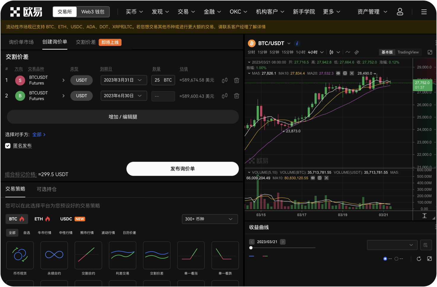 币安交易所目前对国内用户还开放吗
